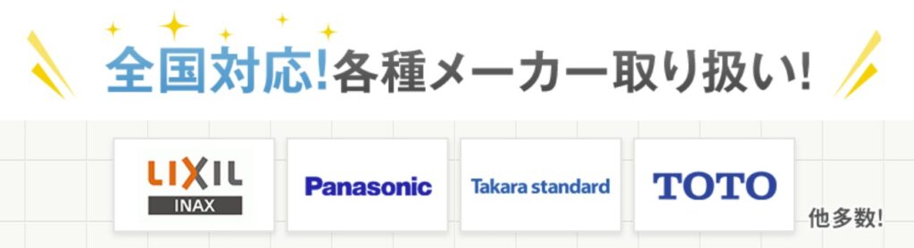 リショップナビは全国約4,000社のリフォーム会社から紹介